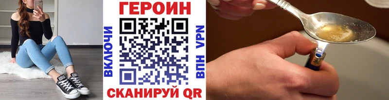 Героин белый  darknet какой сайт  Новая Усмань 