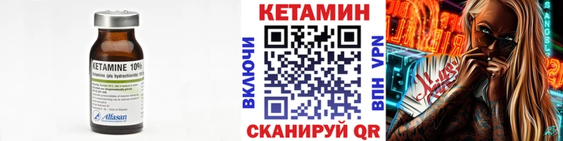 КЕТАМИН VHQ  Новая Усмань 