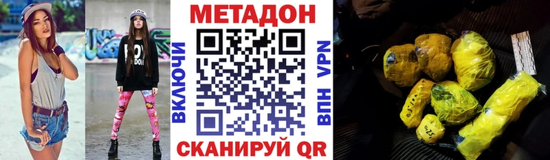 МЕГА   Новая Усмань  Метадон белоснежный  купить  цена 