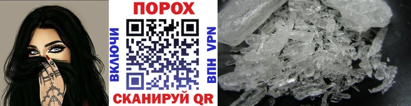купить наркотик  Новая Усмань  mega как войти  МЕТАМФЕТАМИН пудра 